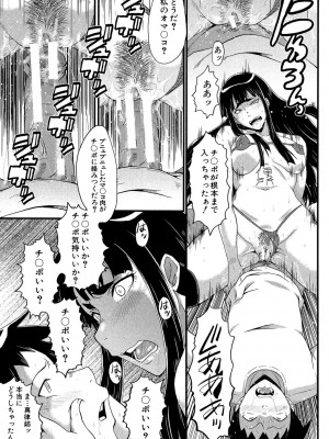 [SINK] 母はブザマに腰を振る ～午後の性母たち～ [DL版]_039