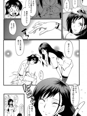[SINK] 母はブザマに腰を振る ～午後の性母たち～ [DL版]_148