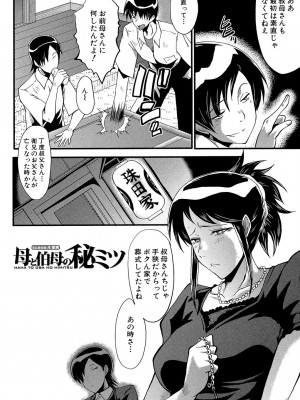 [SINK] 母はブザマに腰を振る ～午後の性母たち～ [DL版]_068