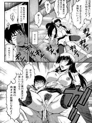 [SINK] 母はブザマに腰を振る ～午後の性母たち～ [DL版]_124