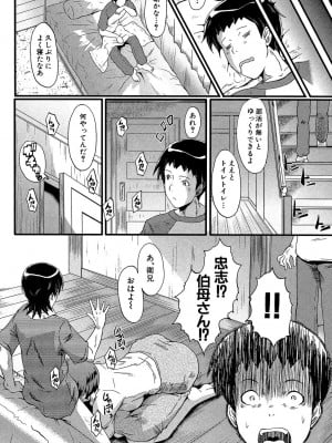 [SINK] 母はブザマに腰を振る ～午後の性母たち～ [DL版]_010