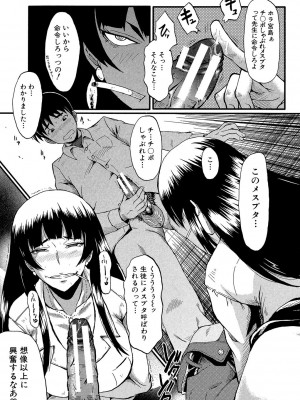 [SINK] 母はブザマに腰を振る ～午後の性母たち～ [DL版]_115