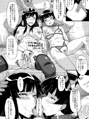 [SINK] 母はブザマに腰を振る ～午後の性母たち～ [DL版]_168