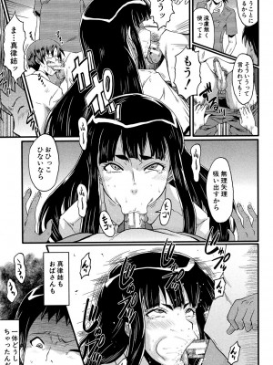 [SINK] 母はブザマに腰を振る ～午後の性母たち～ [DL版]_013