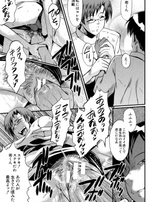 [SINK] 母はブザマに腰を振る ～午後の性母たち～ [DL版]_101