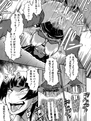 [SINK] 母はブザマに腰を振る ～午後の性母たち～ [DL版]_121