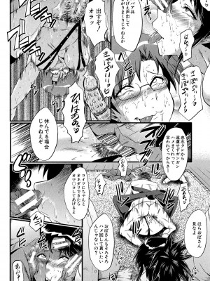 [SINK] 母はブザマに腰を振る ～午後の性母たち～ [DL版]_182