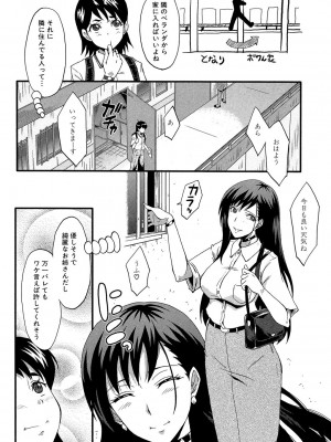 [SINK] 母はブザマに腰を振る ～午後の性母たち～ [DL版]_130