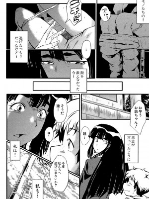 [SINK] 母はブザマに腰を振る ～午後の性母たち～ [DL版]_190