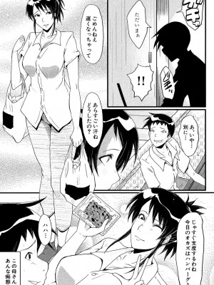 [SINK] 母はブザマに腰を振る ～午後の性母たち～ [DL版]_065