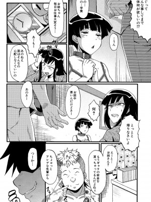 [SINK] 母はブザマに腰を振る ～午後の性母たち～ [DL版]_152