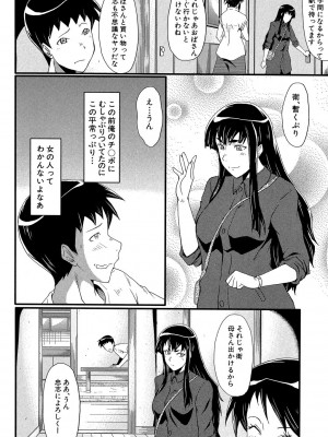 [SINK] 母はブザマに腰を振る ～午後の性母たち～ [DL版]_030