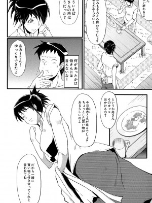 [SINK] 母はブザマに腰を振る ～午後の性母たち～ [DL版]_028