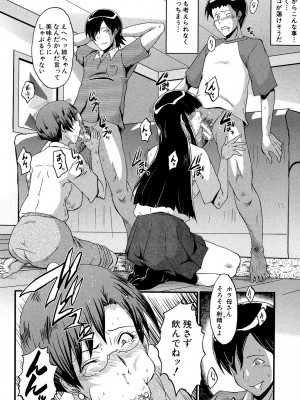 [SINK] 母はブザマに腰を振る ～午後の性母たち～ [DL版]_014