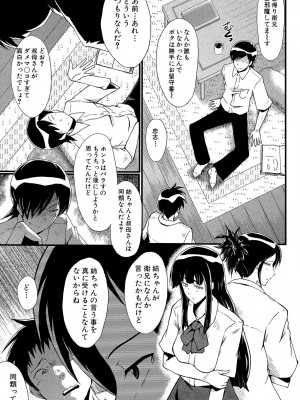 [SINK] 母はブザマに腰を振る ～午後の性母たち～ [DL版]_067