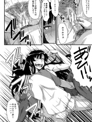 [SINK] 母はブザマに腰を振る ～午後の性母たち～ [DL版]_160