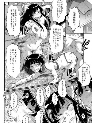 [SINK] 母はブザマに腰を振る ～午後の性母たち～ [DL版]_166