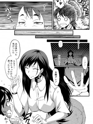 [SINK] 母はブザマに腰を振る ～午後の性母たち～ [DL版]_133