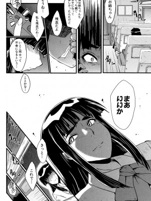 [SINK] 母はブザマに腰を振る ～午後の性母たち～ [DL版]_106