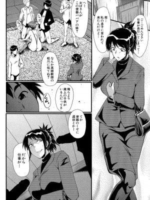 [SINK] 母はブザマに腰を振る ～午後の性母たち～ [DL版]_178