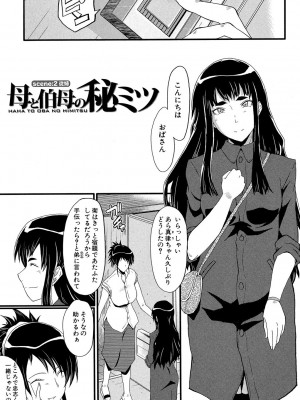 [SINK] 母はブザマに腰を振る ～午後の性母たち～ [DL版]_029