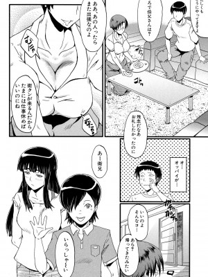 [SINK] 母はブザマに腰を振る ～午後の性母たち～ [DL版]_008