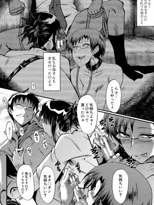 [SINK] 母はブザマに腰を振る ～午後の性母たち～ [DL版]_098