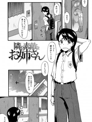 [SINK] 母はブザマに腰を振る ～午後の性母たち～ [DL版]_129