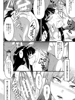 [SINK] 母はブザマに腰を振る ～午後の性母たち～ [DL版]_158