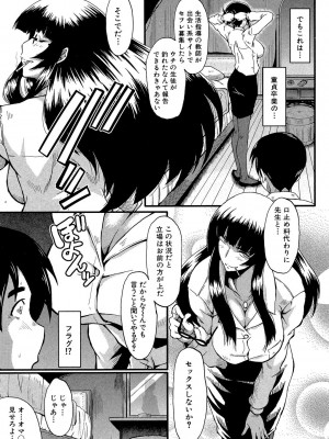 [SINK] 母はブザマに腰を振る ～午後の性母たち～ [DL版]_111
