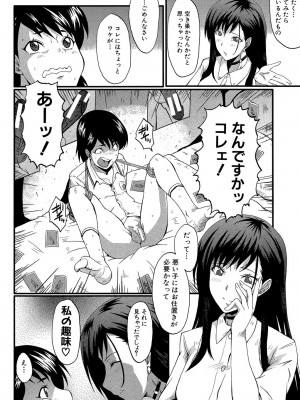 [SINK] 母はブザマに腰を振る ～午後の性母たち～ [DL版]_134