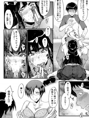 [SINK] 母はブザマに腰を振る ～午後の性母たち～ [DL版]_016
