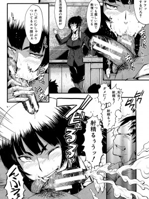 [SINK] 母はブザマに腰を振る ～午後の性母たち～ [DL版]_118