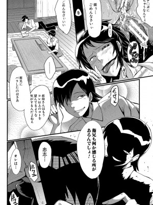 [SINK] 母はブザマに腰を振る ～午後の性母たち～ [DL版]_084