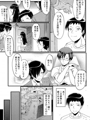 [SINK] 母はブザマに腰を振る ～午後の性母たち～ [DL版]_009