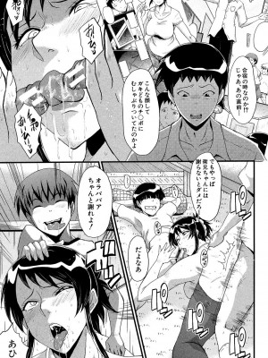 [SINK] 母はブザマに腰を振る ～午後の性母たち～ [DL版]_061