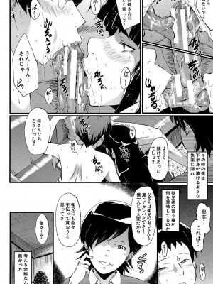 [SINK] 母はブザマに腰を振る ～午後の性母たち～ [DL版]_026
