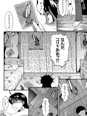 [SINK] 母はブザマに腰を振る ～午後の性母たち～ [DL版]_132