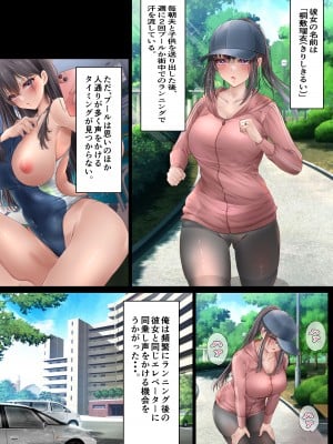 [ミルクレープ (チビゴン)] SNSで裏垢特定した人妻をハメまくった話。_10
