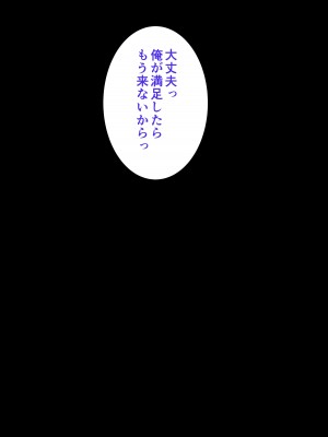 [ミルクレープ (チビゴン)] SNSで裏垢特定した人妻をハメまくった話。_51