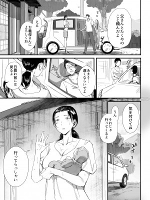 [ダイナミックマム (おのでら)] 田舎に住むドスケベ義父と子育て嫁 [DL版]_06