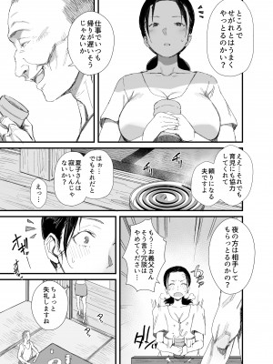 [ダイナミックマム (おのでら)] 田舎に住むドスケベ義父と子育て嫁 [DL版]_08