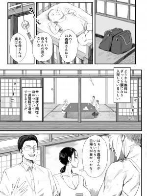[ダイナミックマム (おのでら)] 田舎に住むドスケベ義父と子育て嫁 [DL版]_04