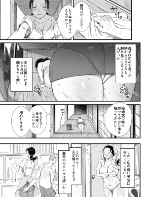 [ダイナミックマム (おのでら)] 田舎に住むドスケベ義父と子育て嫁 [DL版]_10