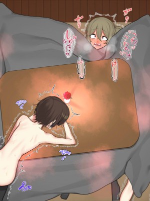 [なのかえいち] 再婚妻と義娘とこたつ催淫正月挨拶で親戚一同ハメまくり催眠元旦_197