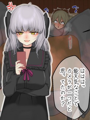 [なのかえいち] 再婚妻と義娘とこたつ催淫正月挨拶で親戚一同ハメまくり催眠元旦_208