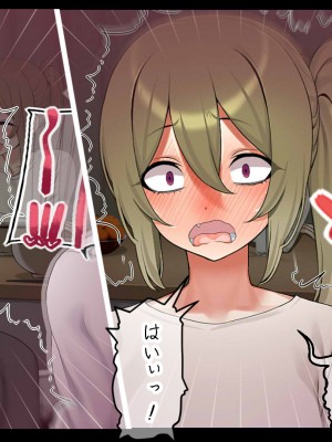 [なのかえいち] 再婚妻と義娘とこたつ催淫正月挨拶で親戚一同ハメまくり催眠元旦_090