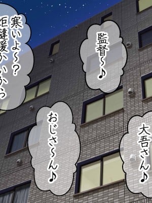 [なのかえいち] 再婚妻と義娘とこたつ催淫正月挨拶で親戚一同ハメまくり催眠元旦_231