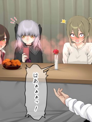 [なのかえいち] 再婚妻と義娘とこたつ催淫正月挨拶で親戚一同ハメまくり催眠元旦_145