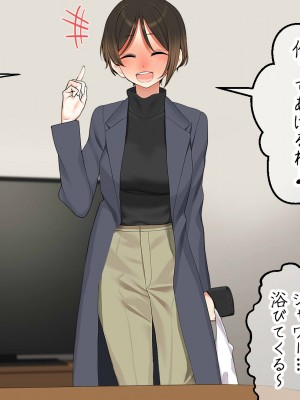 [なのかえいち] 再婚妻と義娘とこたつ催淫正月挨拶で親戚一同ハメまくり催眠元旦_079